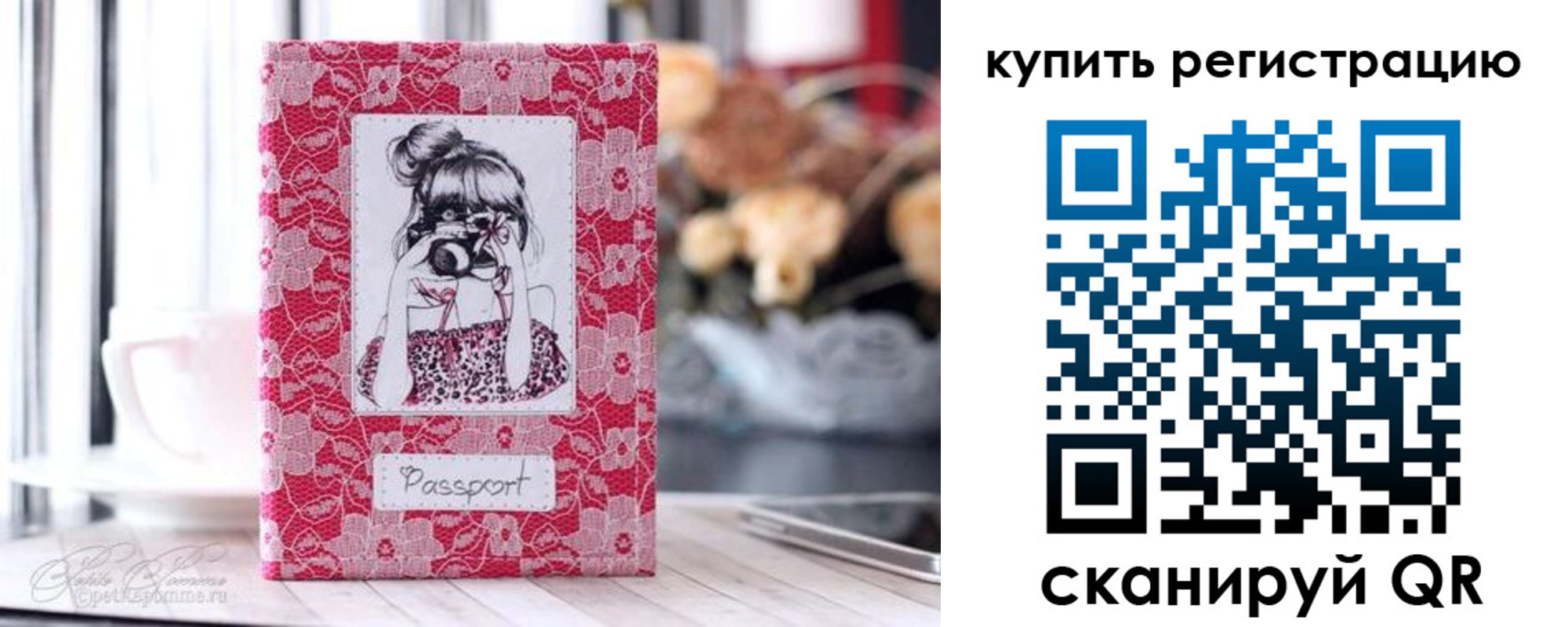 временная регистрация купить в Карабаше