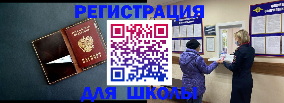 временная прописка в Карабаше