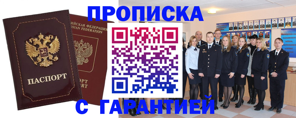 временная регистрация для всех в Карабаше