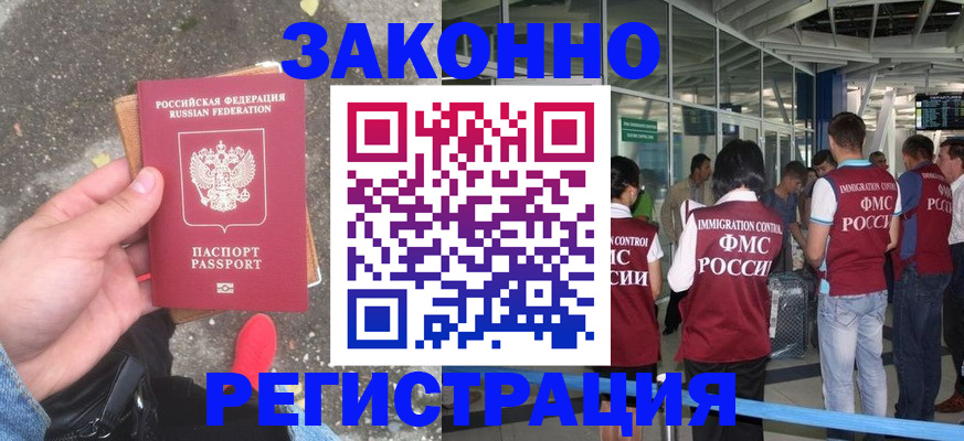 прописка штамп в Карабаше