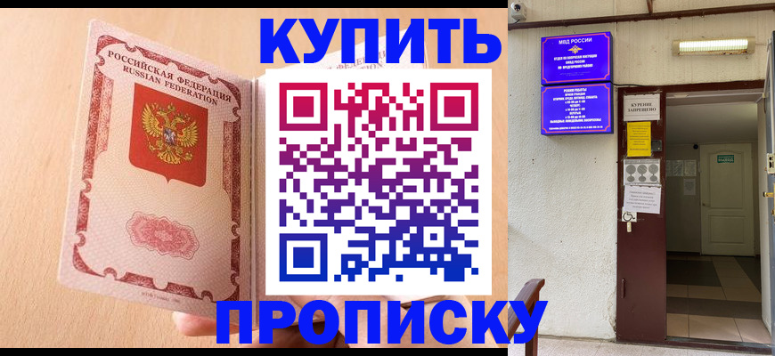прописка регистрация в Карабаше